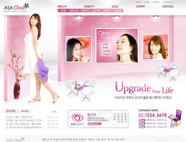 粉红色女性医疗美容专业网页psd免费模板