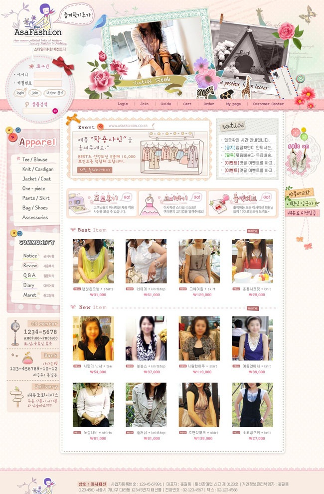 淡粉色女孩衣服搭配可爱网页psd免费模板