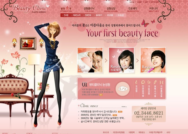 粉红色医疗美容院网页psd免费模板-beauty clinic