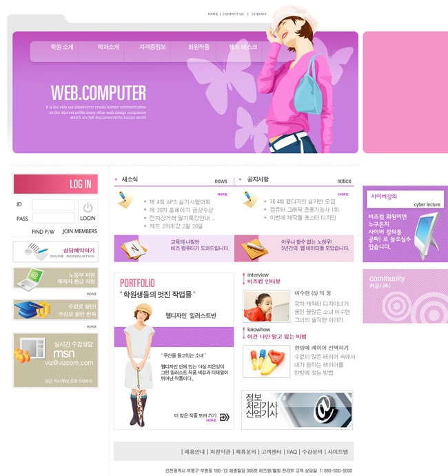 紫粉色时髦网上商城网页免费psd模板-fashion