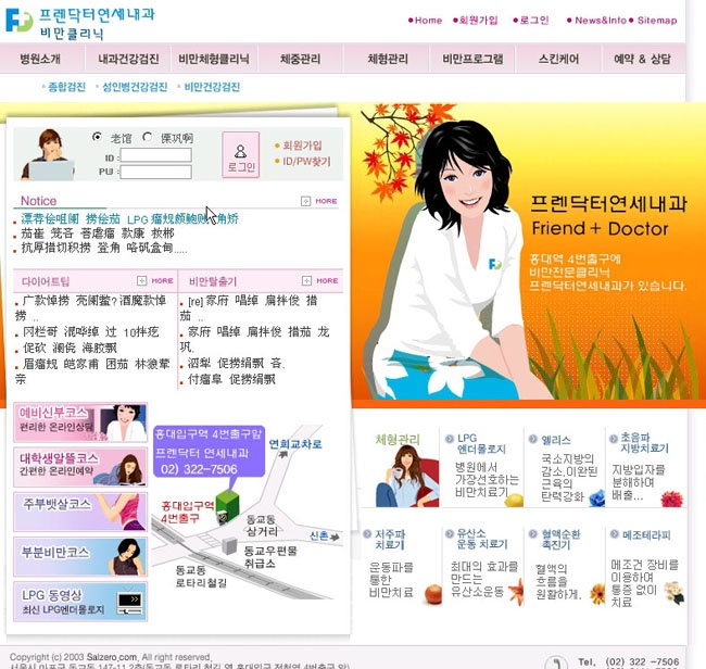 韩国粉红色女性社区门户首页网页psd免费模板