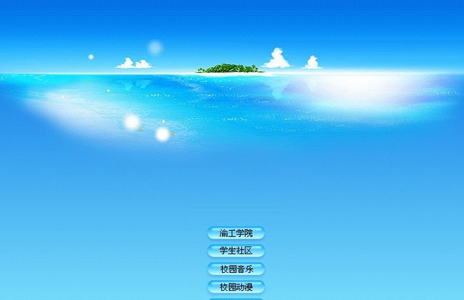 美丽海岛蓝色海洋景色学校网站引导页html免费模板