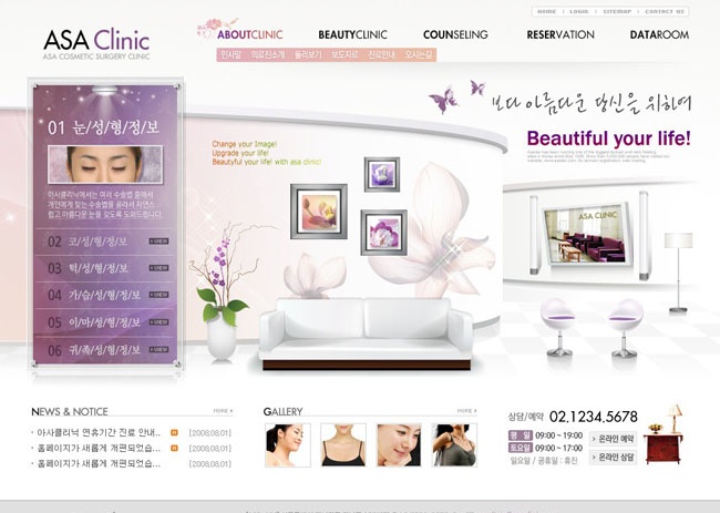 紫色化妆美容学校网页psd免费模板