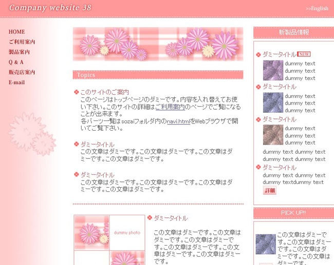 粉色礼物生产企业html网页模板