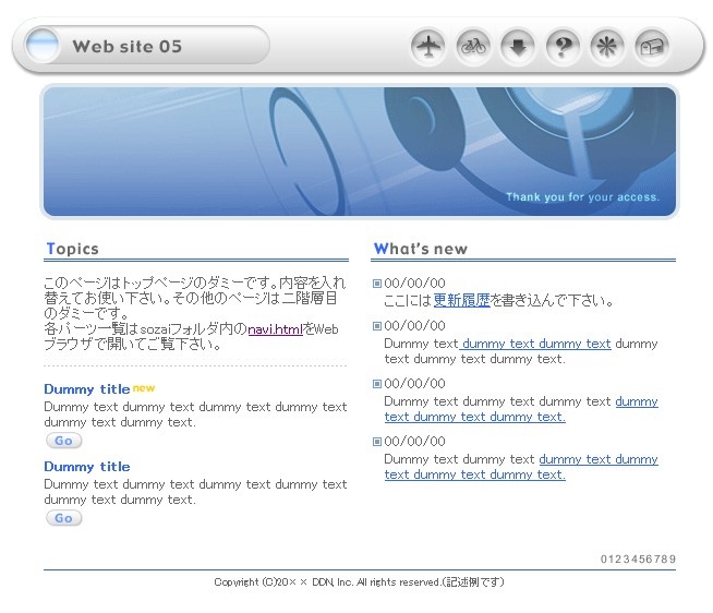 日本交通运输公司html,psd网页模板