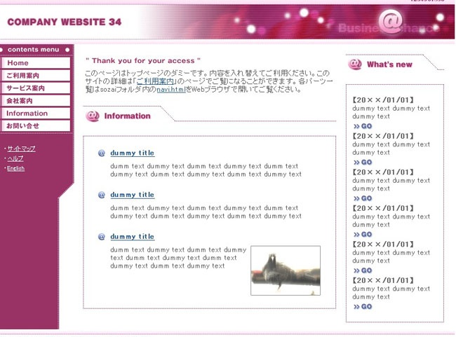 紫红色日本企业站html,psd网页模板