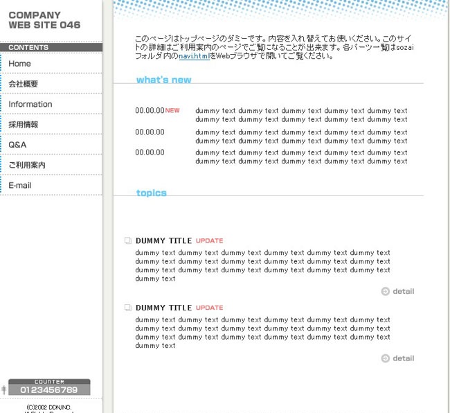 简洁日本公社psd,html网页模板