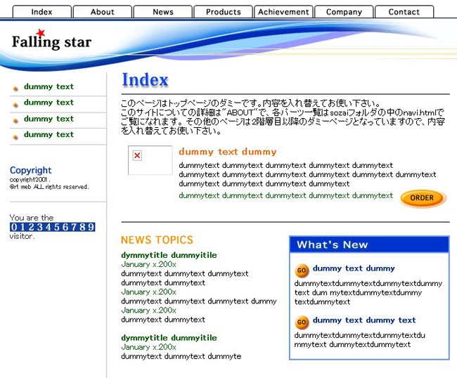 日本科技之星企业psd,html网页模板
