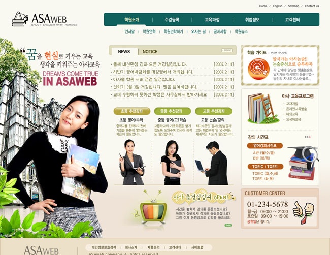 韩国精品学校班级网站素材psd网页模板_班级网站模板