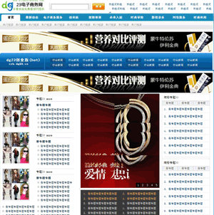 全中文电子商务创业版div+css静态html网页模板