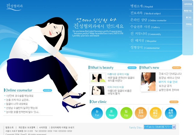 韩国爱美女青年门户网站psd网页模板