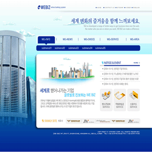 韩国蓝色机械工业发展建设psd网页模板