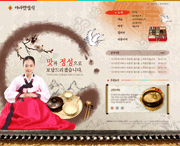 韩式砂锅料理棕色网页模板
