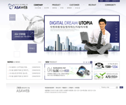 蓝紫色数码网页模板