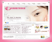 粉红脸部医疗美容机构psd网页模板