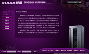 紫色酒柜冰箱企业psd网页模板