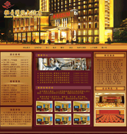 金色国际大酒店psd网页模板