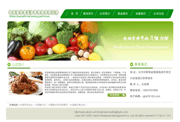 绿色餐饮事业发展psd网页模板