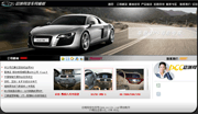汽车连锁店html网页模板