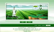 绿色茶叶山茶业公司psd网页模板