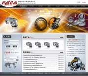 金属机械轴承公司网页模板