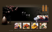 日本寿司料理名店网页模板