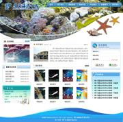 旅游区海底世界psd网页模板