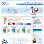 企业信息化管理软件网页模板