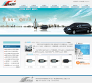 汽车电器用品维修企业网站模板