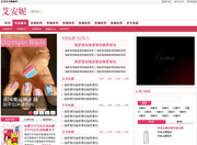 粉红色女性资讯网站首页div+css模板