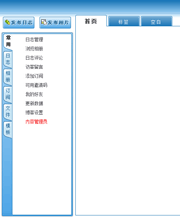 蓝色简单用户网站后台html首页模板