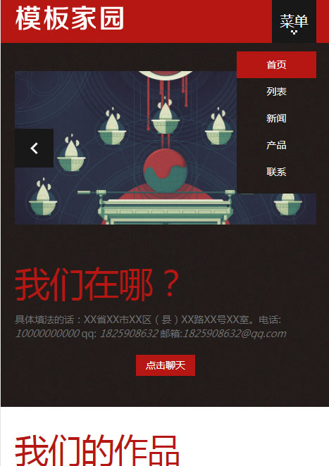 广告公司红色名片画册印刷html5静态自适应三合一手机网页模板-中文